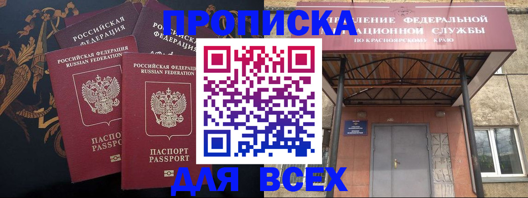 прописка регистрация в Сарове